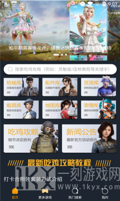 12开心乐园