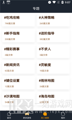 12开心乐园
