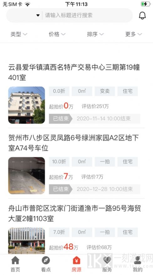 狗窝选房