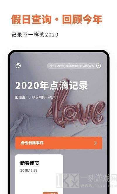 人生重开规划局
