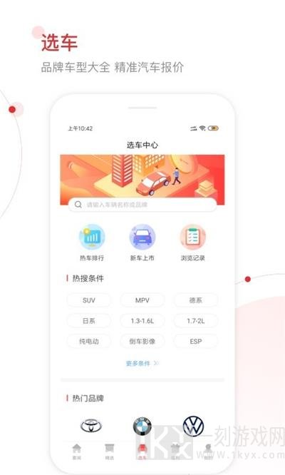 网通社汽车