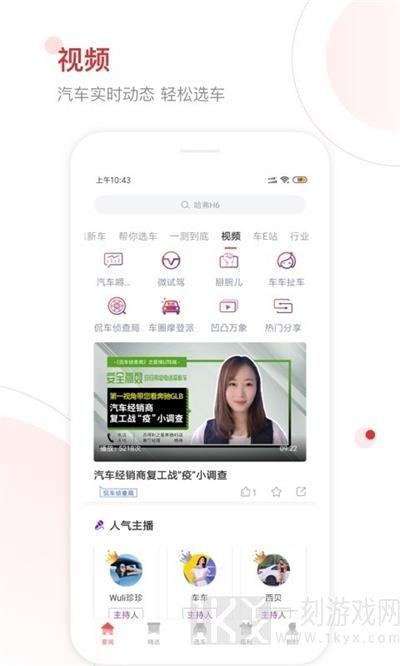 网通社汽车