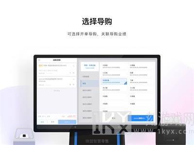微盟智慧零售