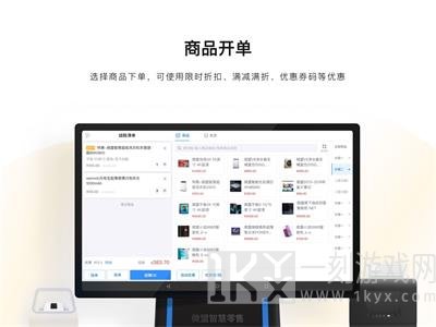 微盟智慧零售