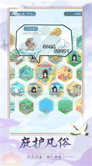 修仙式人生模拟器