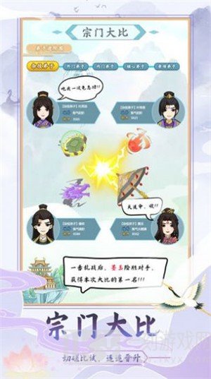 修仙式人生模拟器