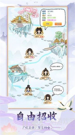 修仙式人生模拟器