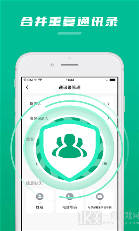 极速清助手