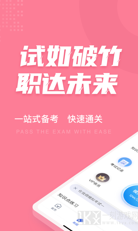 化妆师考试聚题库