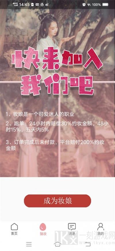 妆小漫