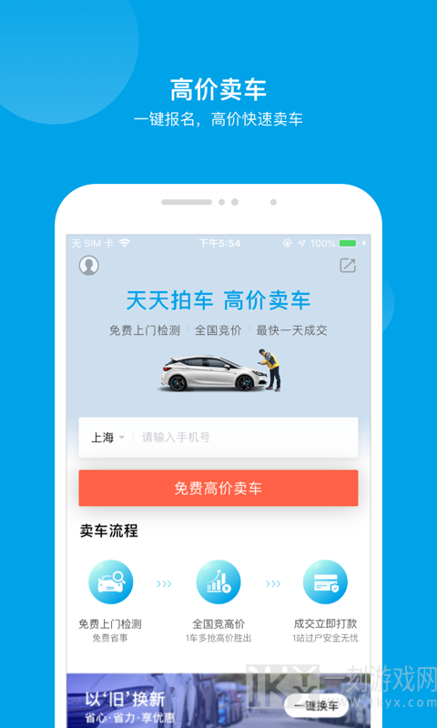 天天拍车