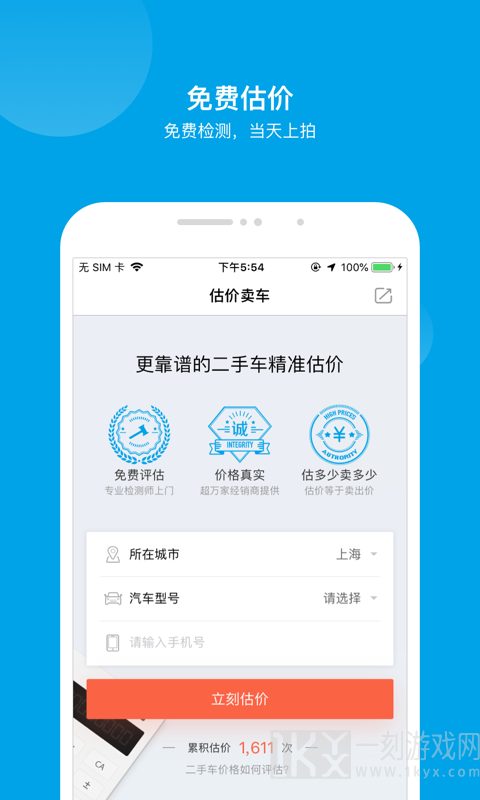 天天拍车
