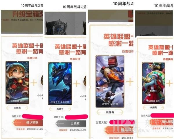 英雄联盟战斗之夜选择哪个箱子好 十周年夜宝箱推荐