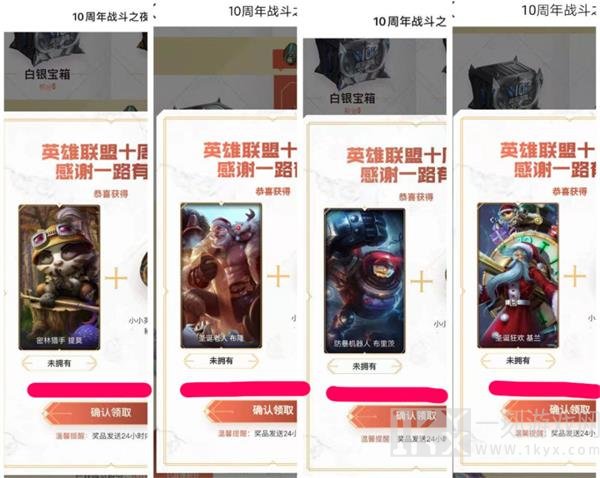 英雄联盟战斗之夜选择哪个箱子好 十周年夜宝箱推荐