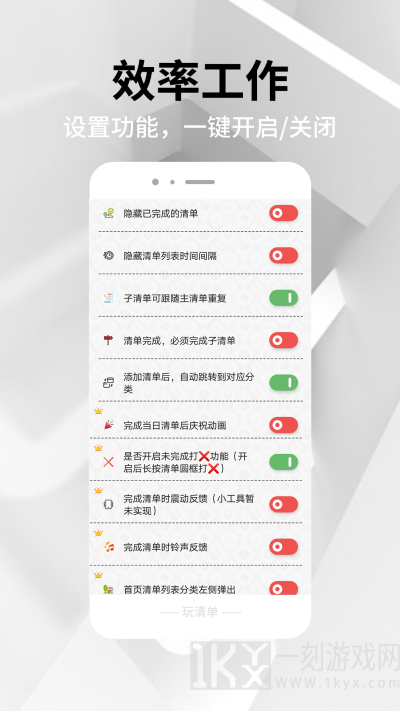 玩清单