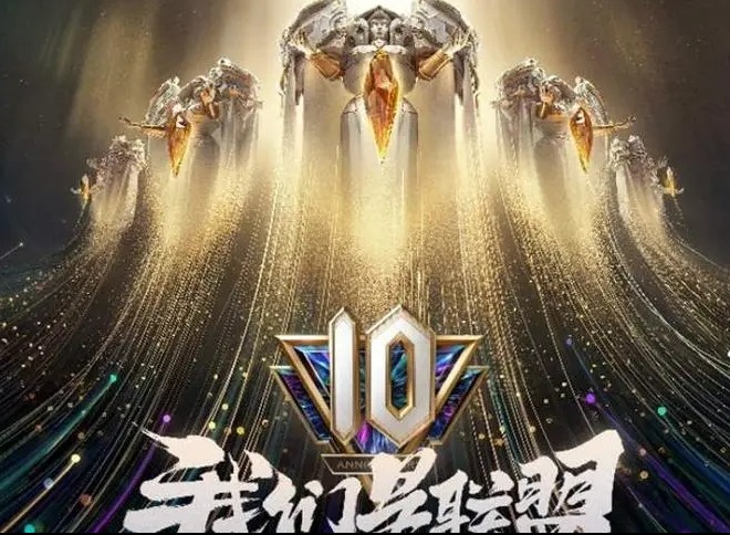英雄联盟十周年战斗之夜的任务怎么完成 战斗之夜攻略详解