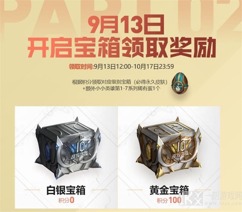 英雄联盟十周年战斗之夜宝箱领取地址