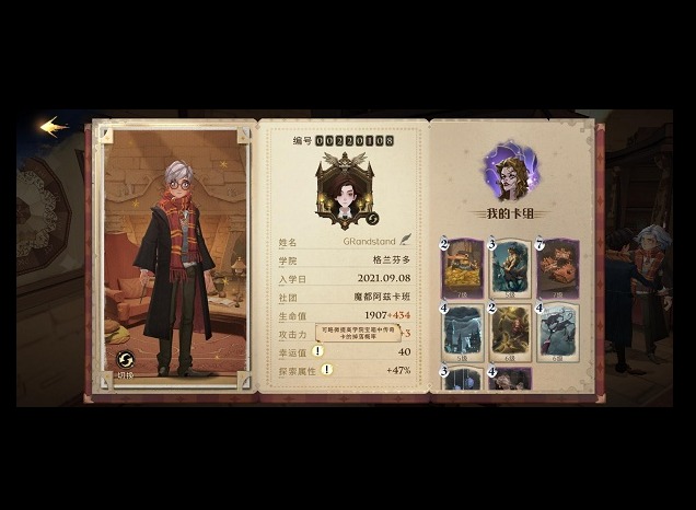 哈利波特魔法觉醒幸运值有什么用 哈利波特魔法觉醒幸运值怎么加