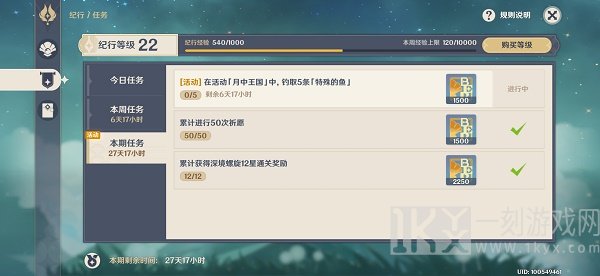 原神特殊的鱼怎么钓 原神特殊的鱼在哪