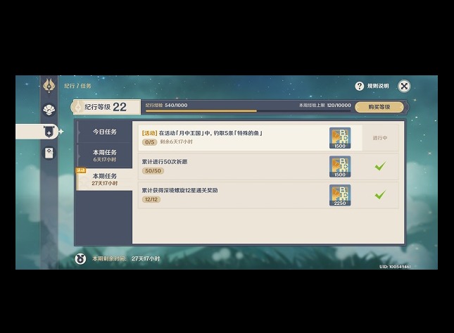 原神特殊的鱼怎么钓 原神特殊的鱼在哪