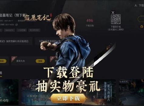 新盗墓笔记能添加好友吗 添加好友的方法