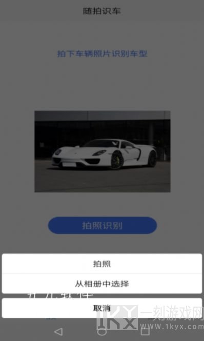 随拍识车
