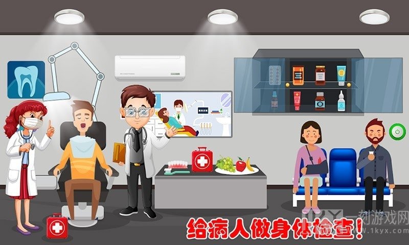 迷你城堡小镇小医院