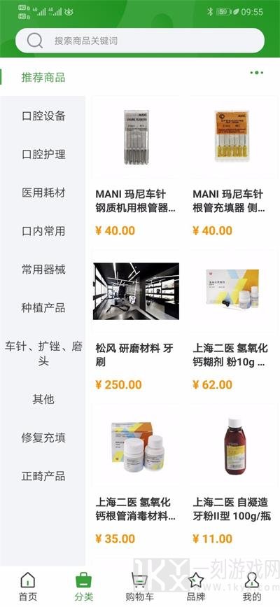 牙乐购
