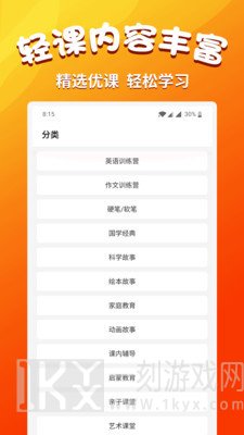 小学语文同步学