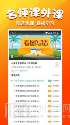 小学语文同步学