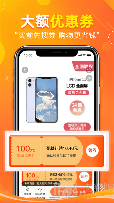 省哇