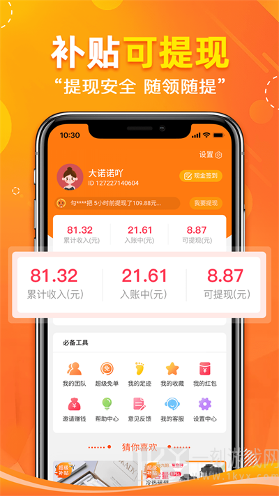 省哇