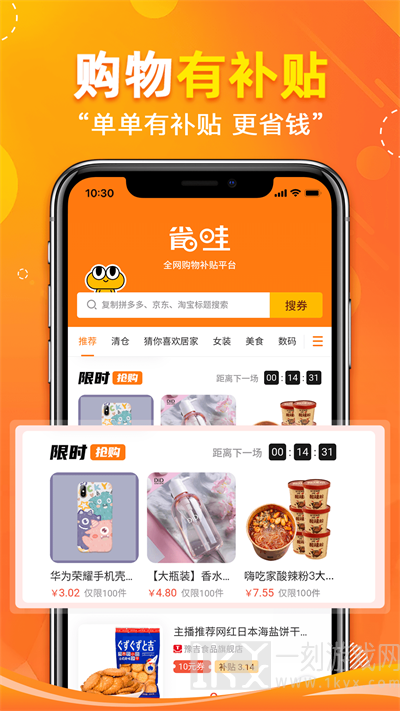 省哇