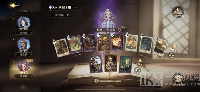 哈利波特魔法觉醒赫敏打球流玩法介绍 哈利波特魔法觉醒赫敏打球流玩法怎么玩