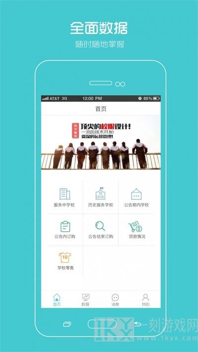 阳光智园厂商