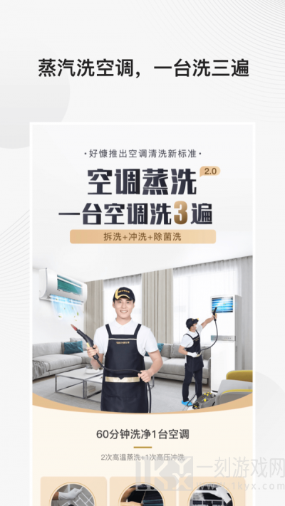 好慷在家