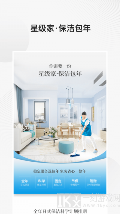 好慷在家