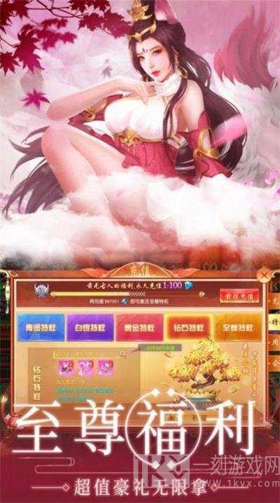 择君记