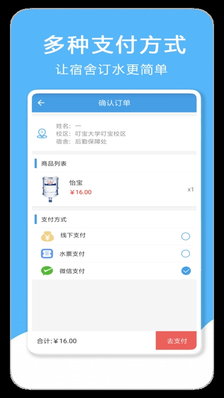 叮宝校园