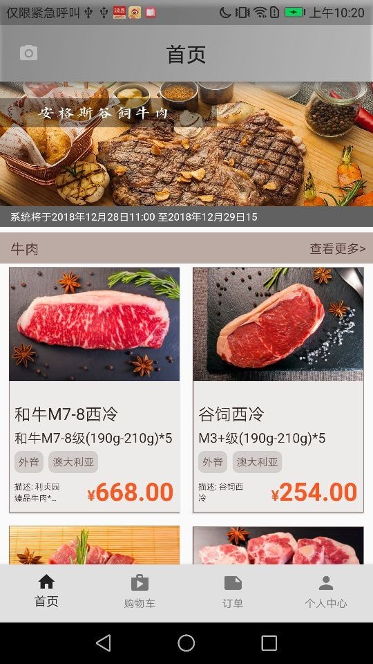 承上电商