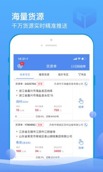 山东物泊