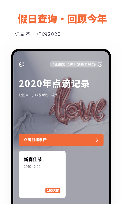 倒数日时间规划