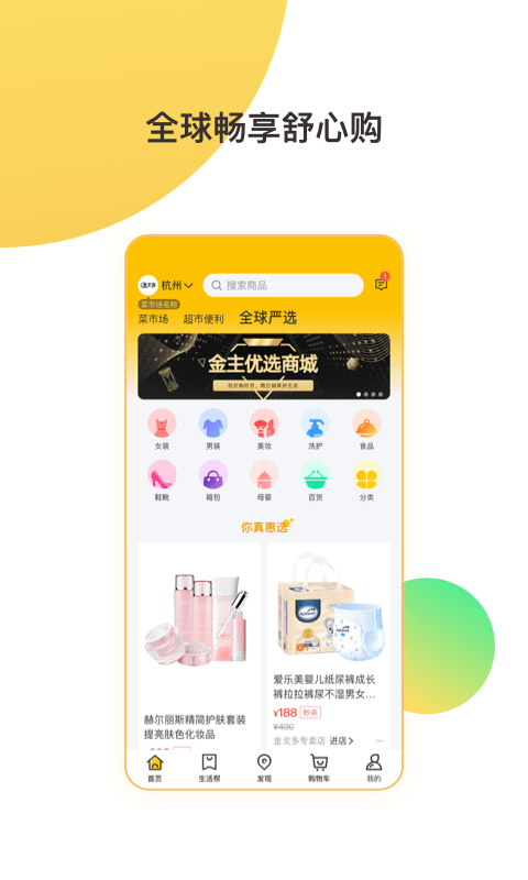 金戈多