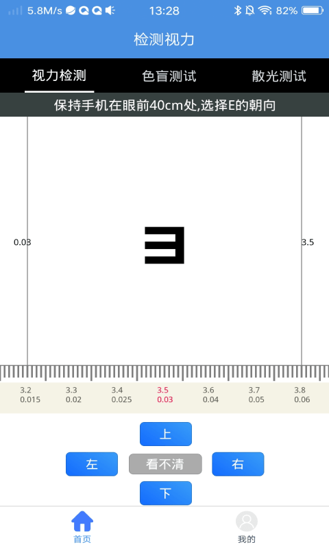 超轻护眼小助手