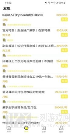 SO全聘
