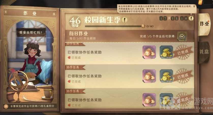 哈利波特魔法觉醒如何将自己的礼盒升级 如何完成阿瓦达索命任务