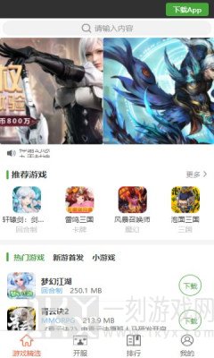 王子游戏盒