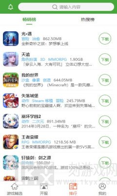 王子游戏盒