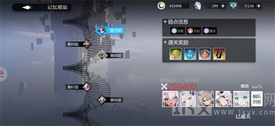 灵魂潮汐记忆螺旋第六十五层阵容搭配攻略 记忆螺旋65层战斗方式攻略