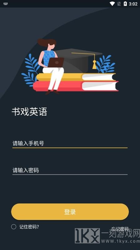 书戏英语